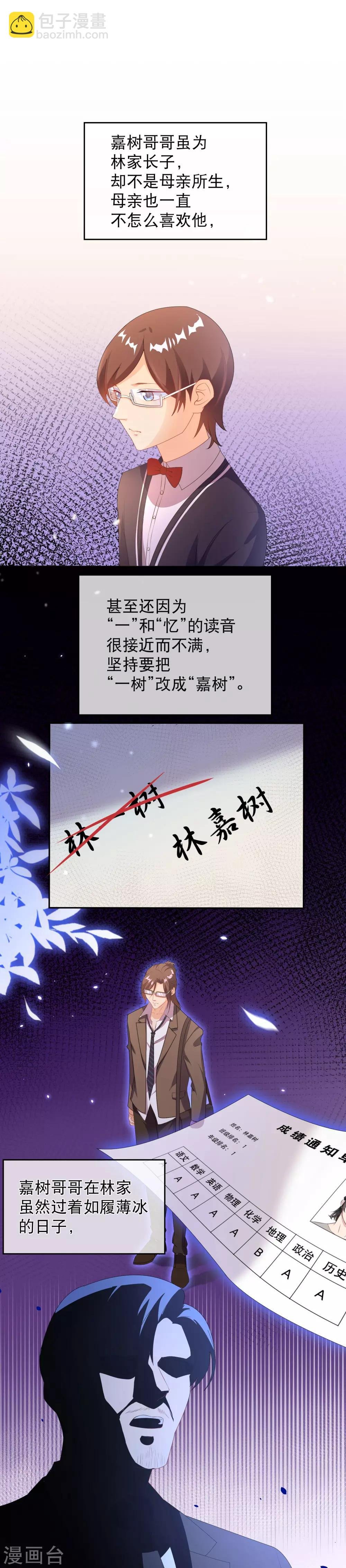 第33话 唯一的线索