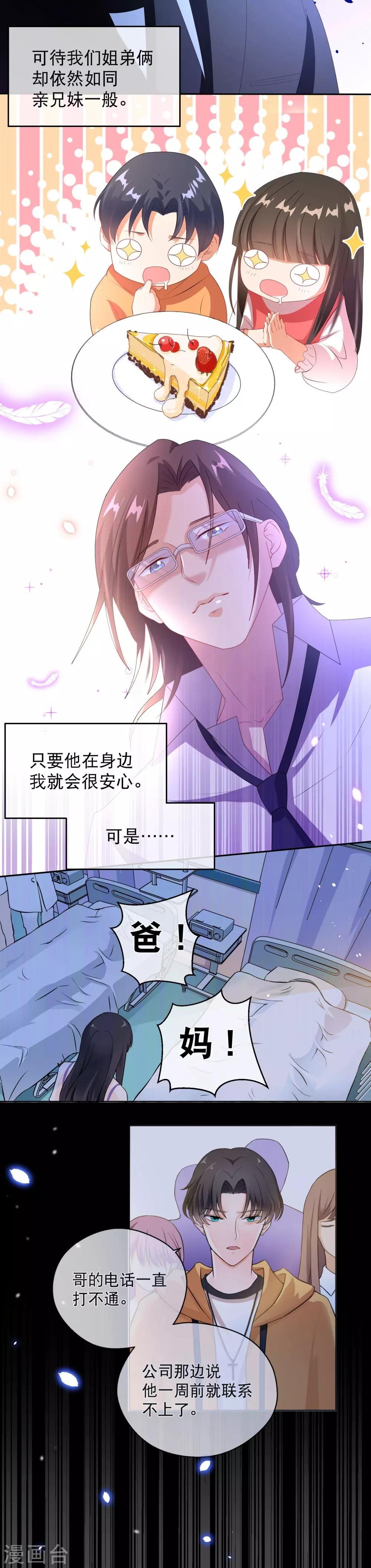 第33话 唯一的线索