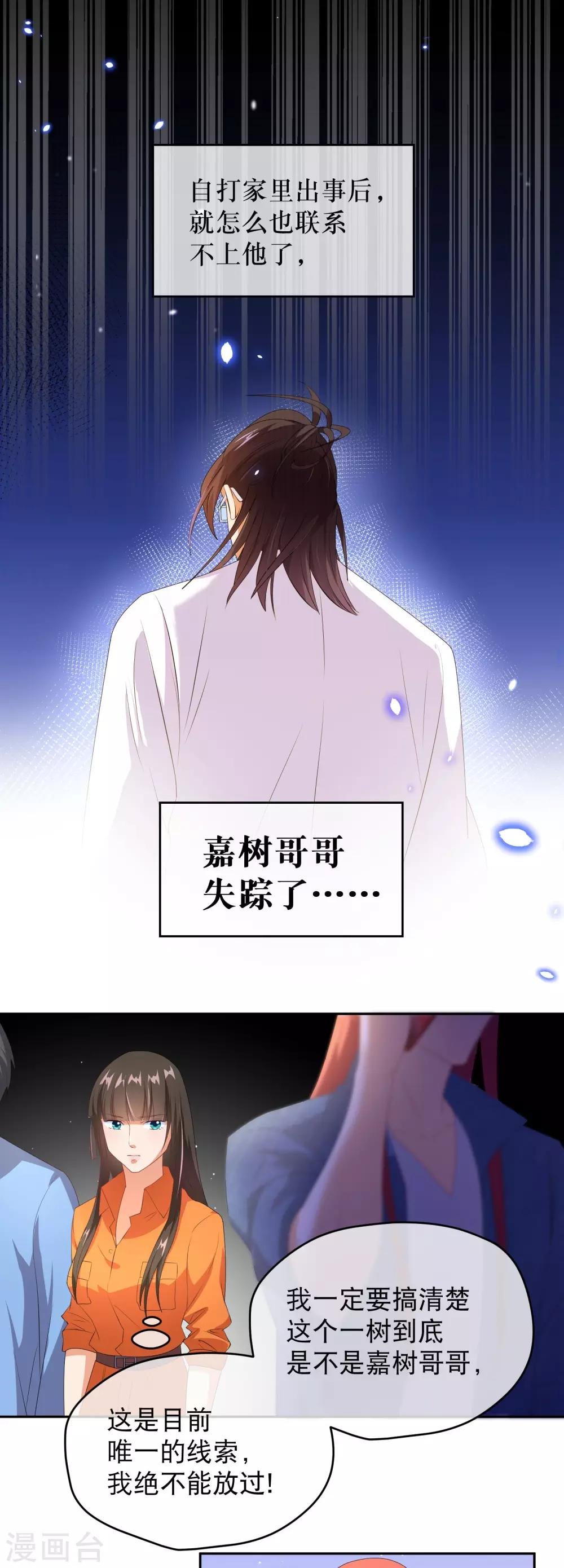 第33话 唯一的线索