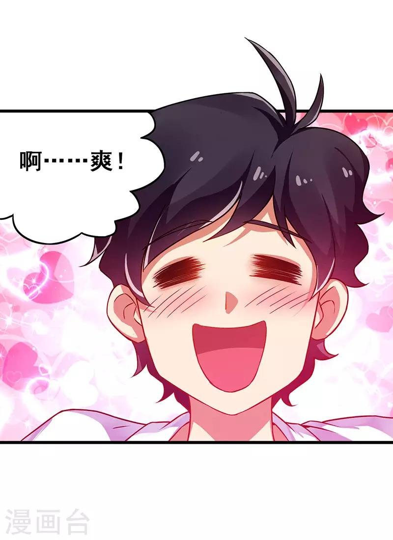 第25话 解锁女仆装