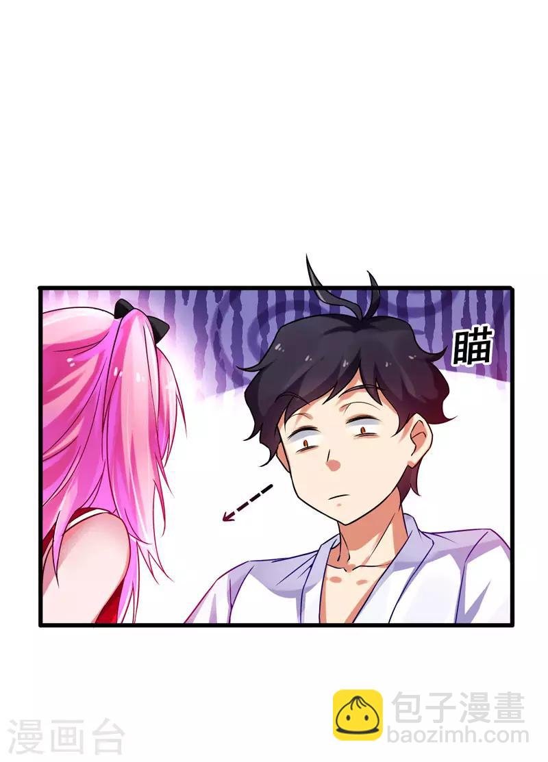 第25话 解锁女仆装