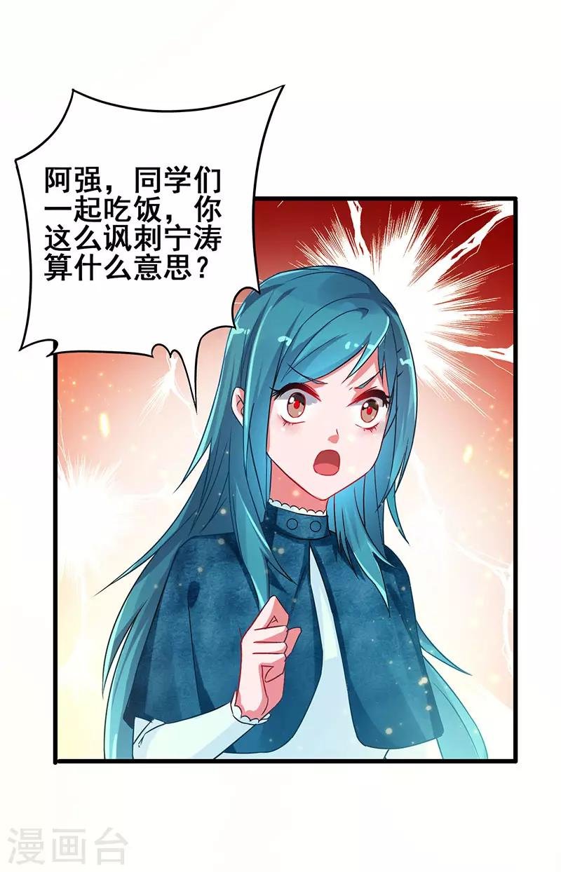 第61话 这玩笑开过了！