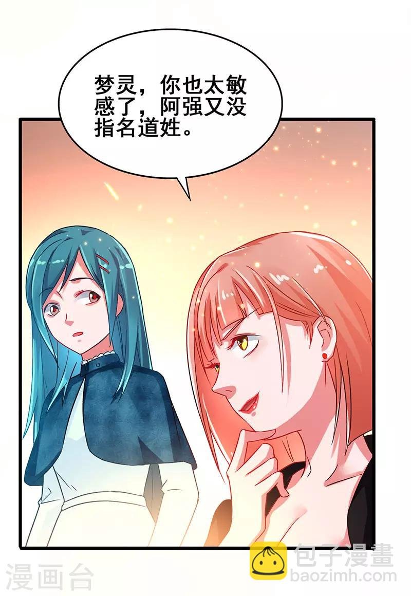 第61话 这玩笑开过了！