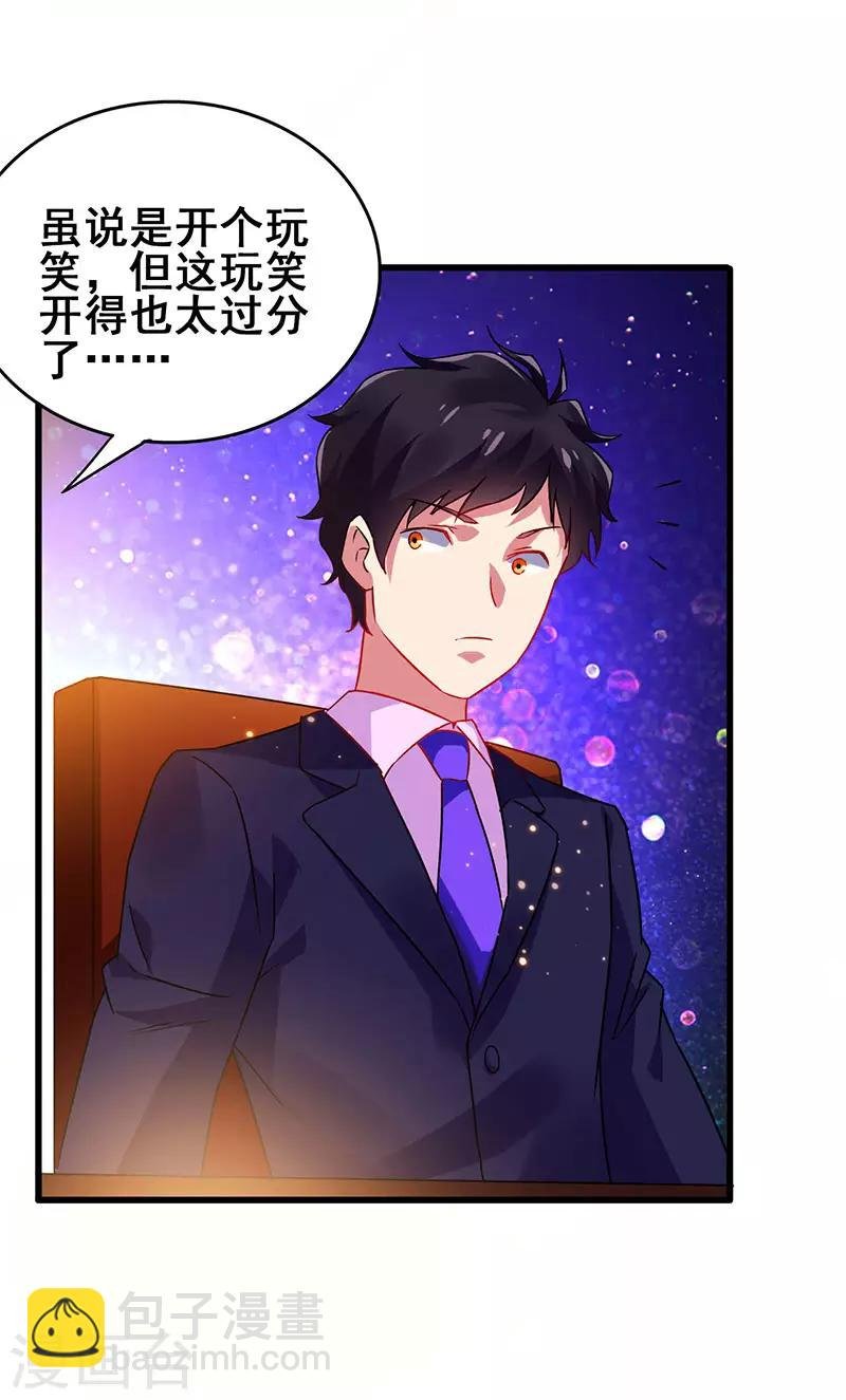 第61话 这玩笑开过了！