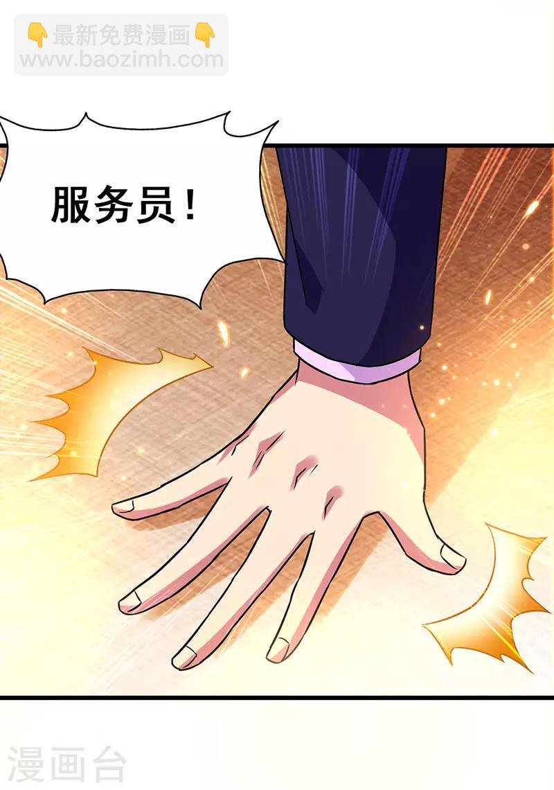 第61话 这玩笑开过了！