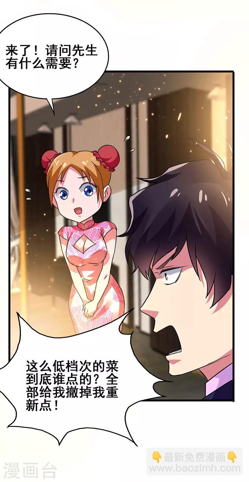 第61话 这玩笑开过了！