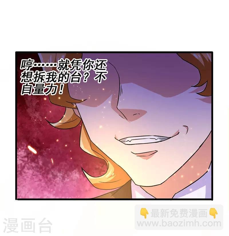 第61话 这玩笑开过了！