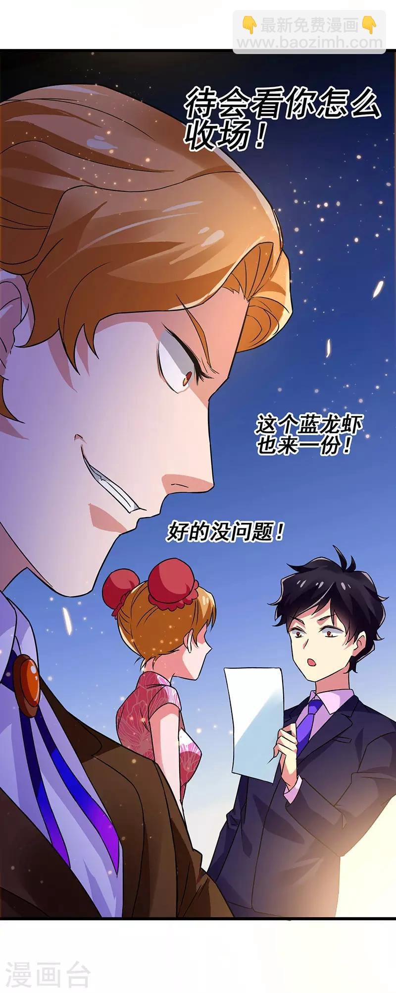 第61话 这玩笑开过了！