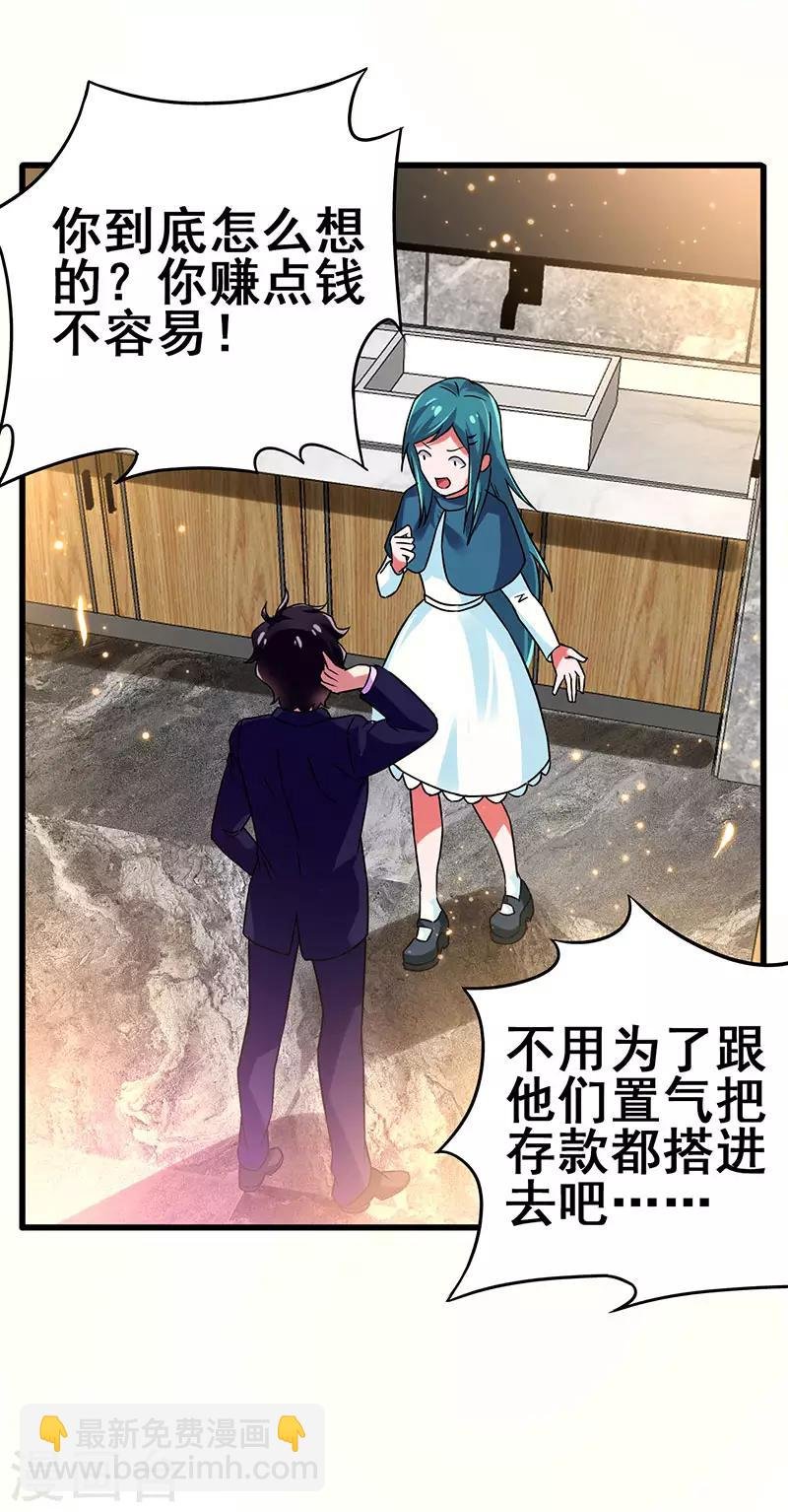 第61话 这玩笑开过了！