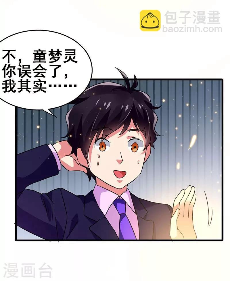 第61话 这玩笑开过了！