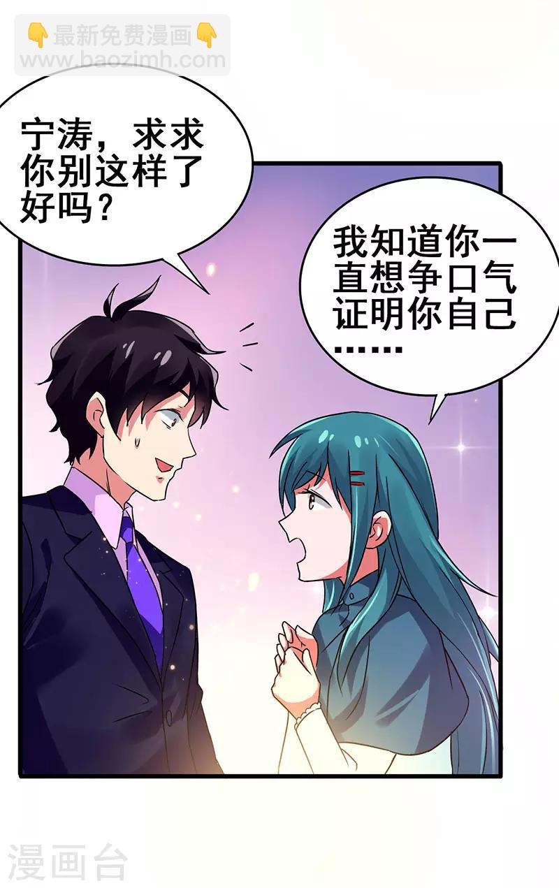第61话 这玩笑开过了！