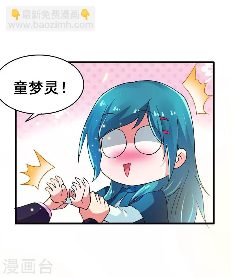 第66话 我看你是活腻了