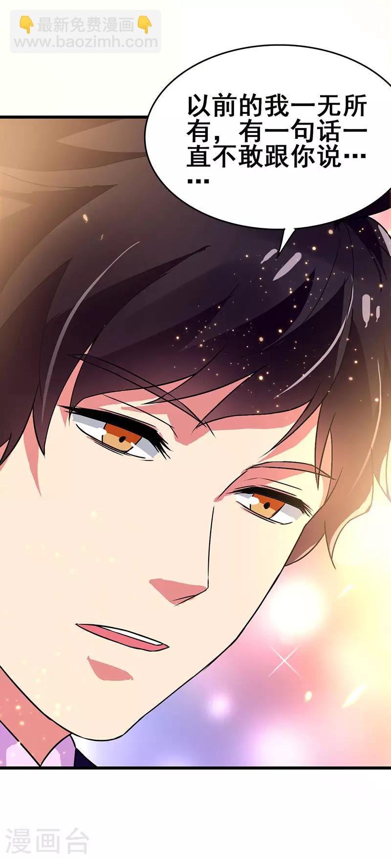 第66话 我看你是活腻了