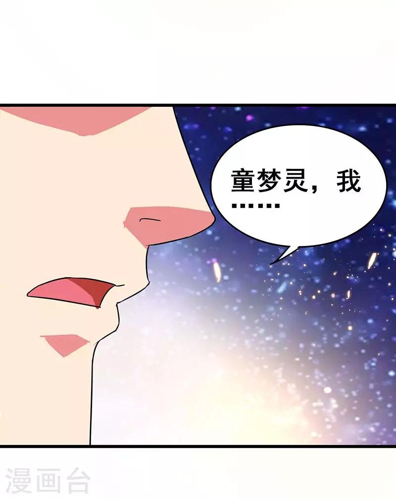 第66话 我看你是活腻了