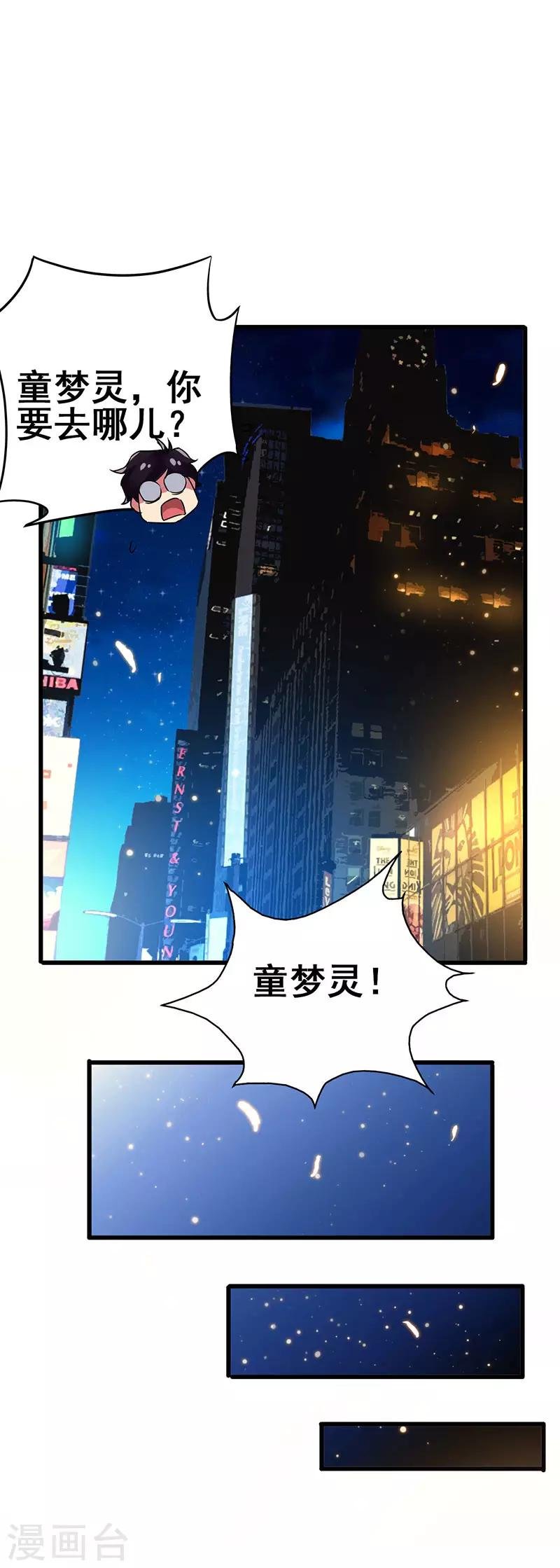 第66话 我看你是活腻了