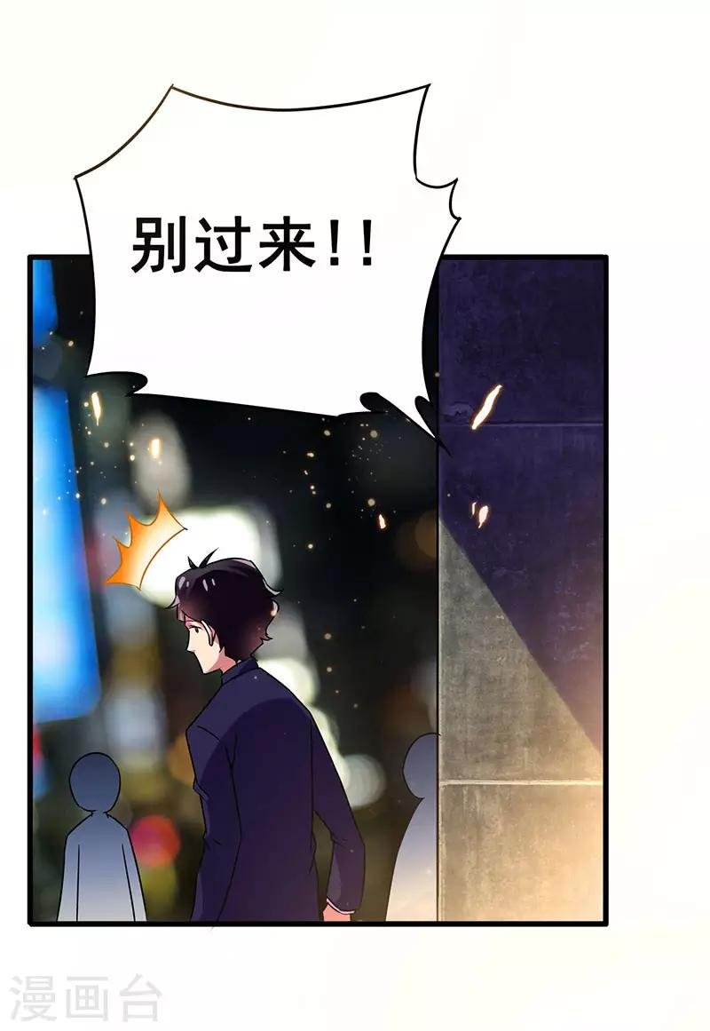 第66话 我看你是活腻了
