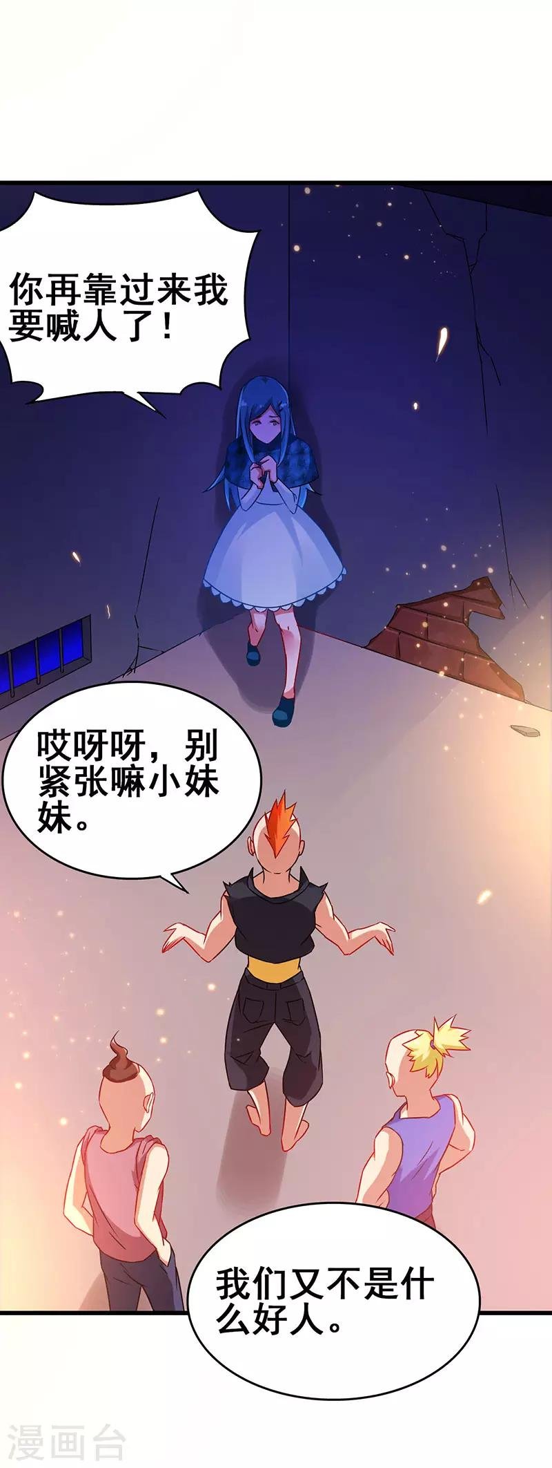 第66话 我看你是活腻了