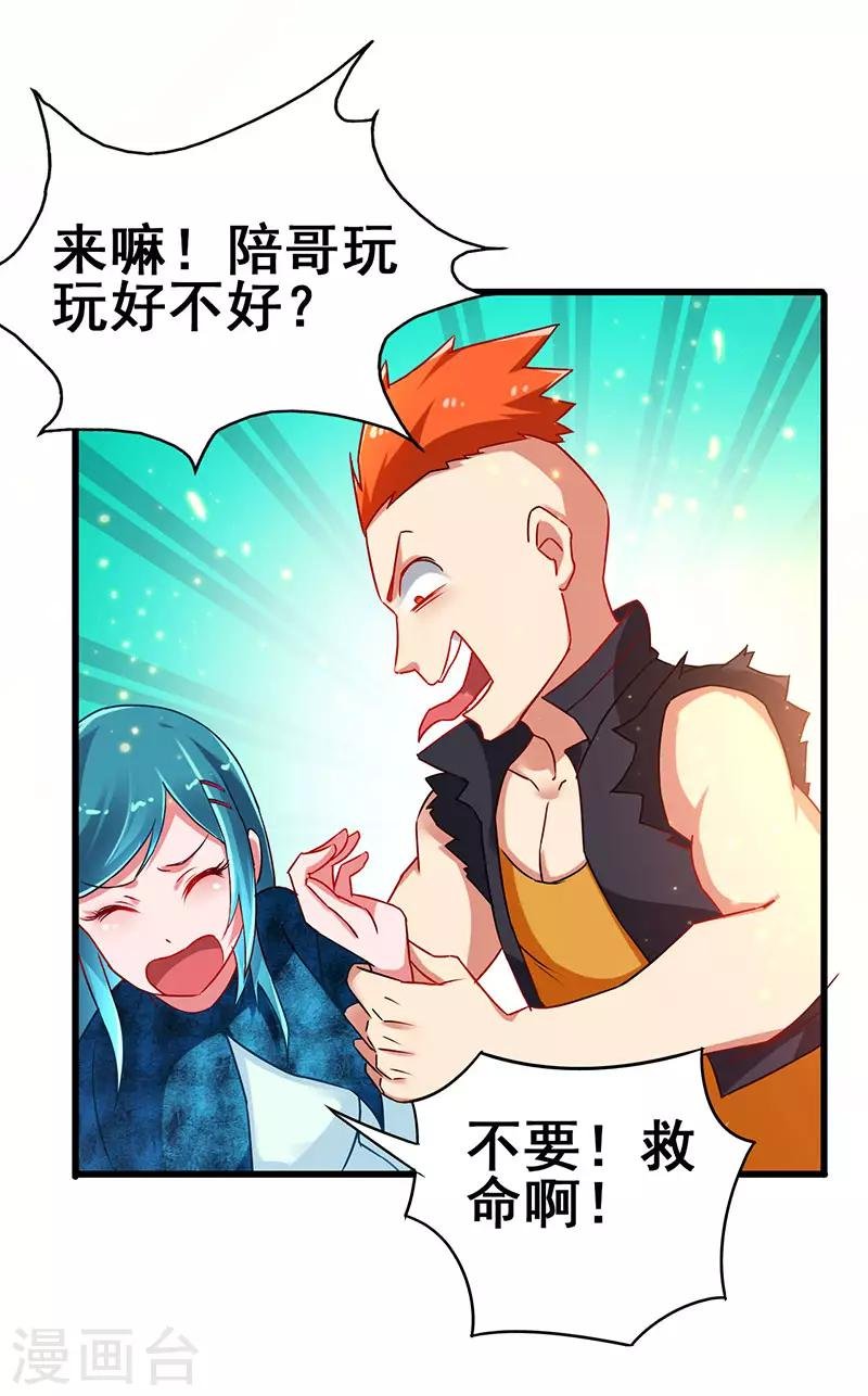 第66话 我看你是活腻了