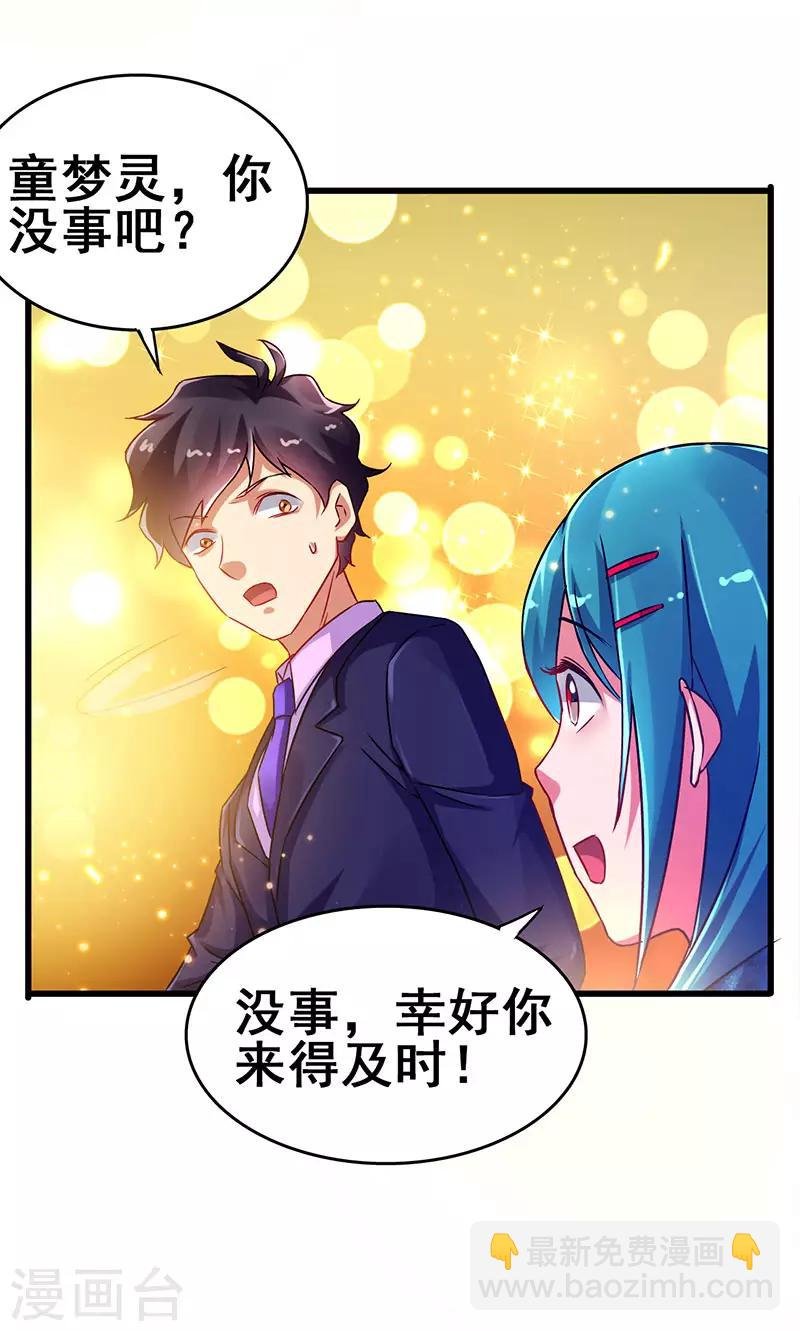 第66话 我看你是活腻了