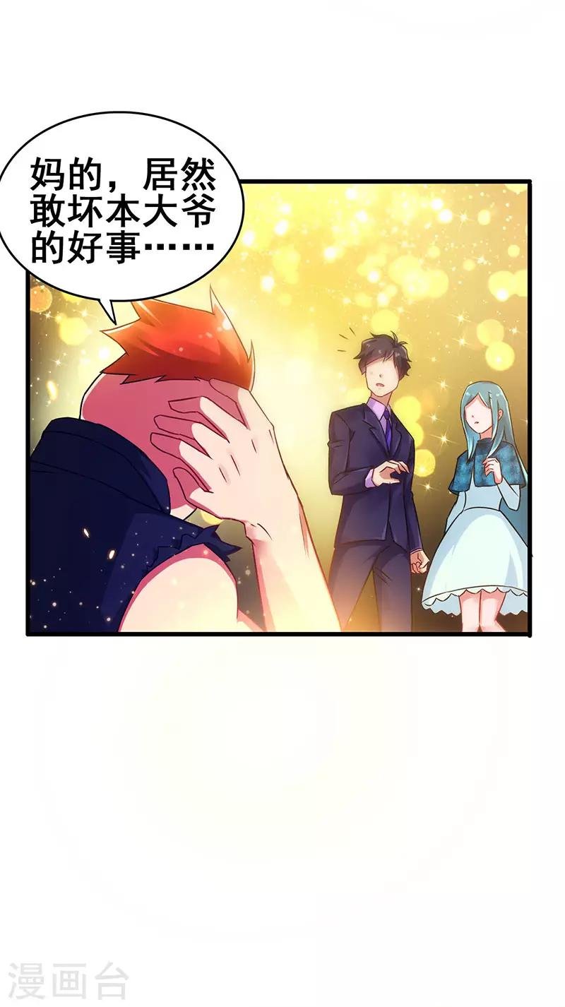 第66话 我看你是活腻了