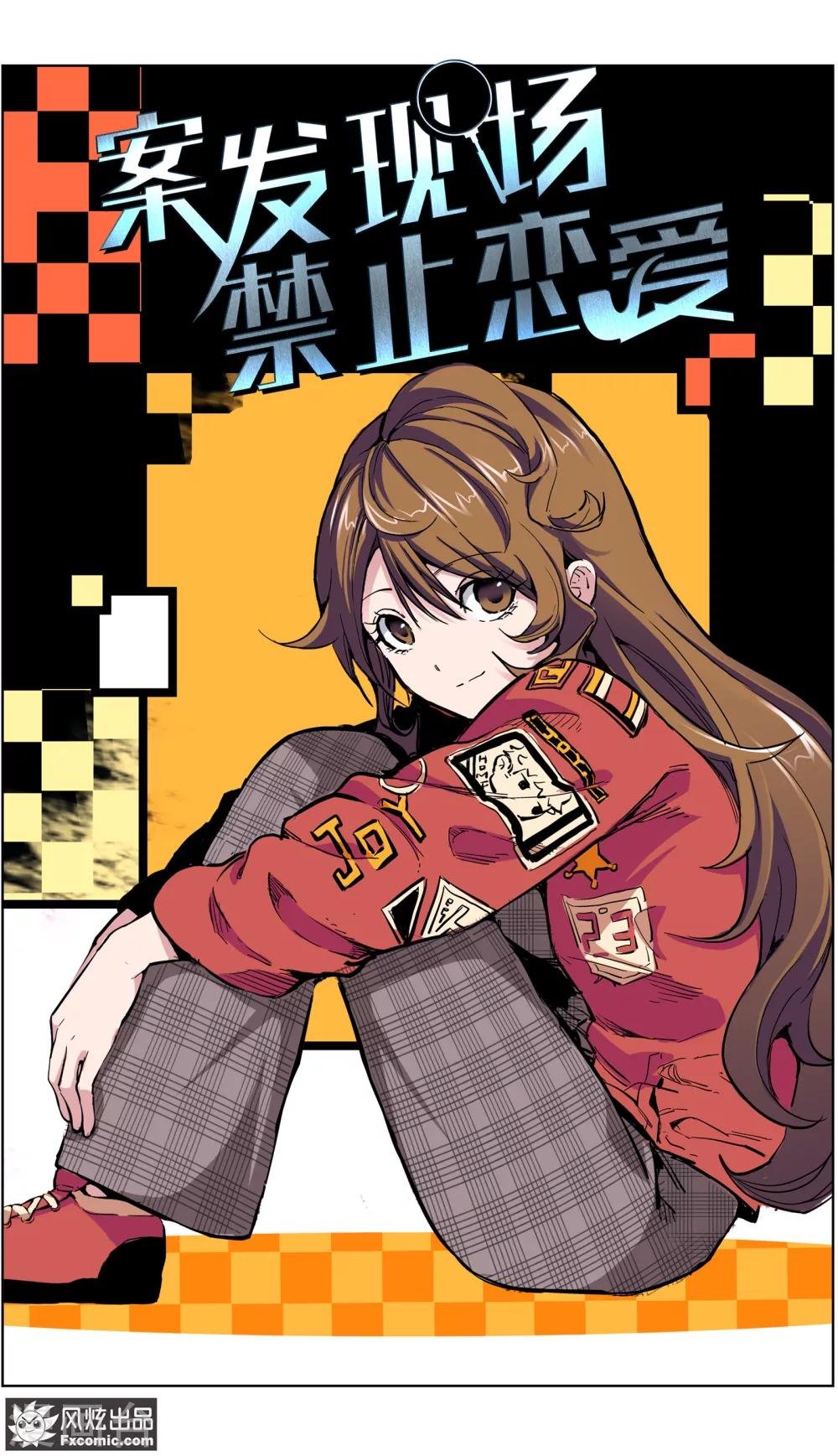 第6话1 来我家吧！
