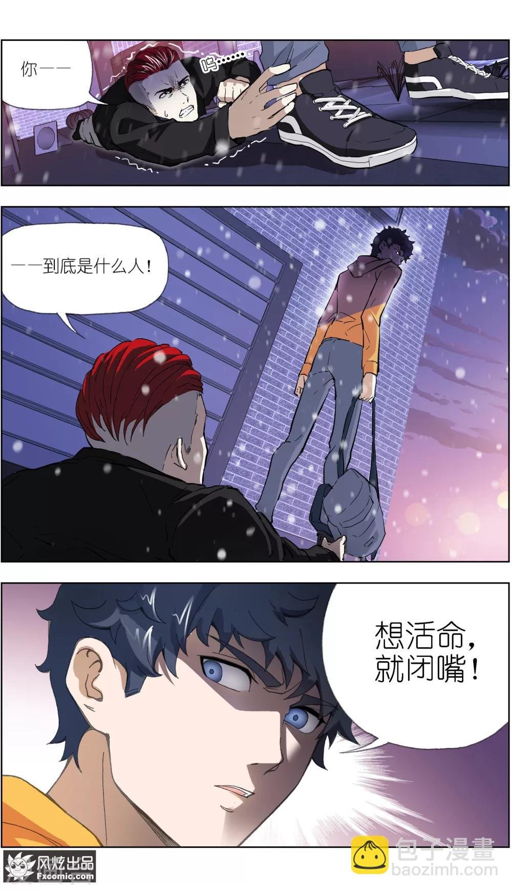 第6话1 来我家吧！