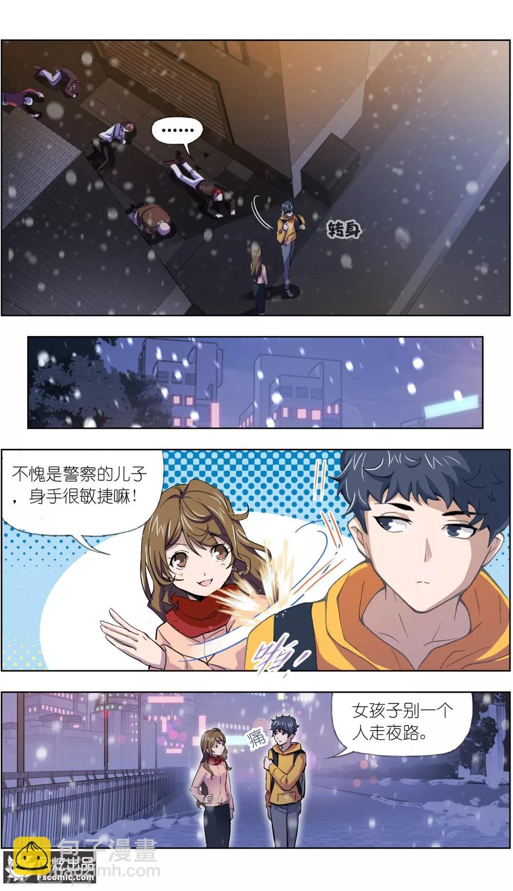 第6话1 来我家吧！