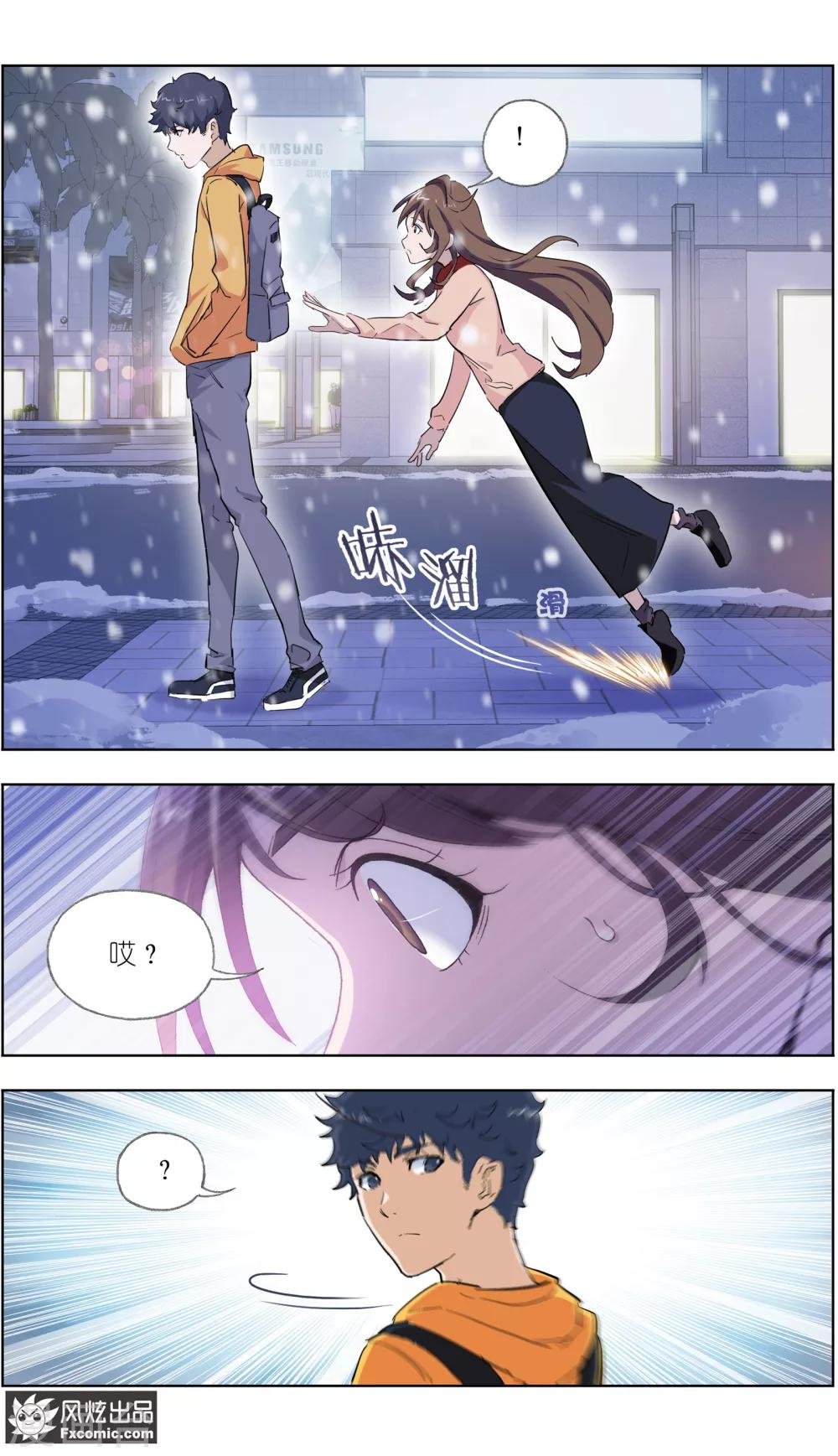 第6话1 来我家吧！