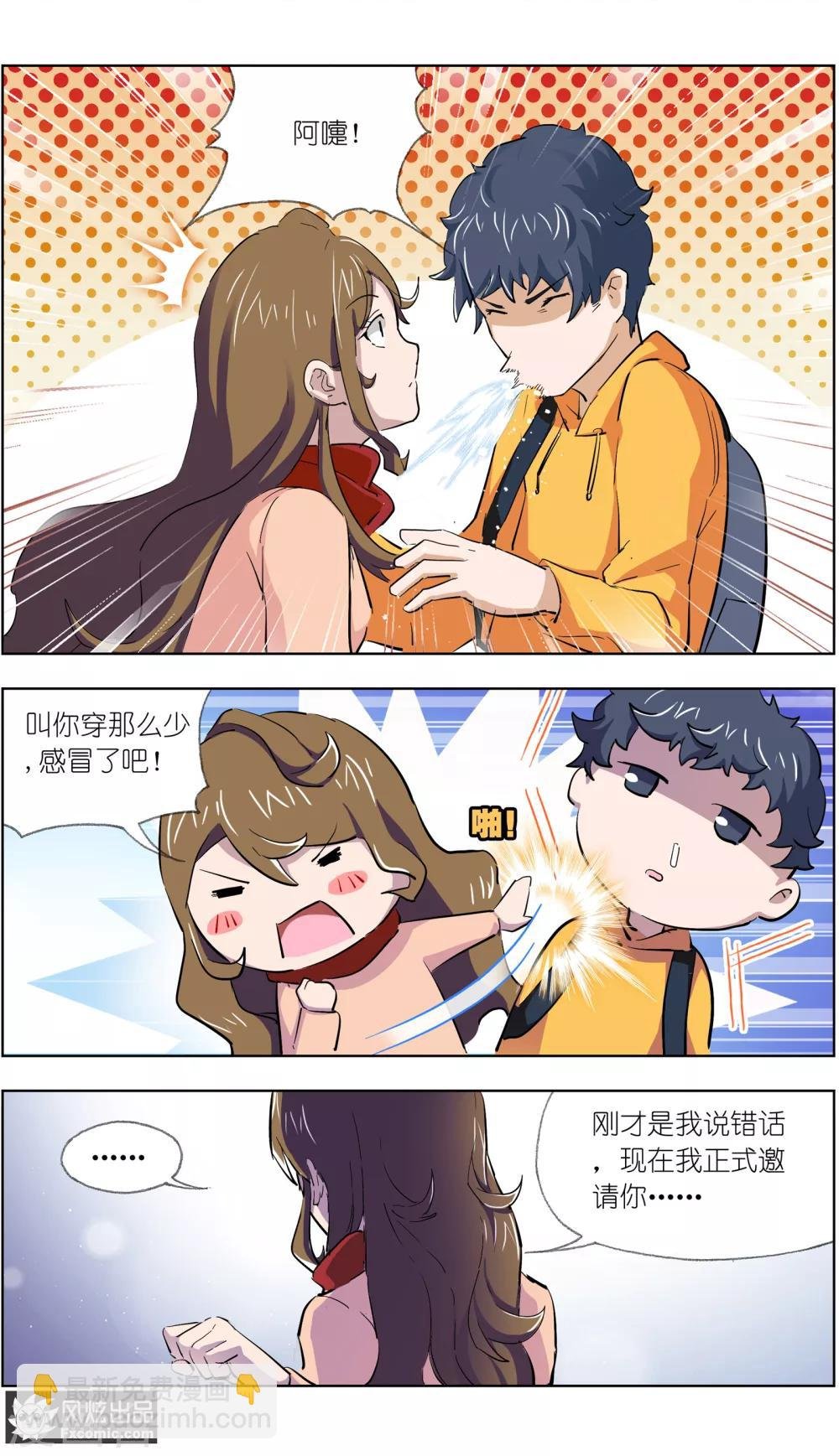 第6话1 来我家吧！