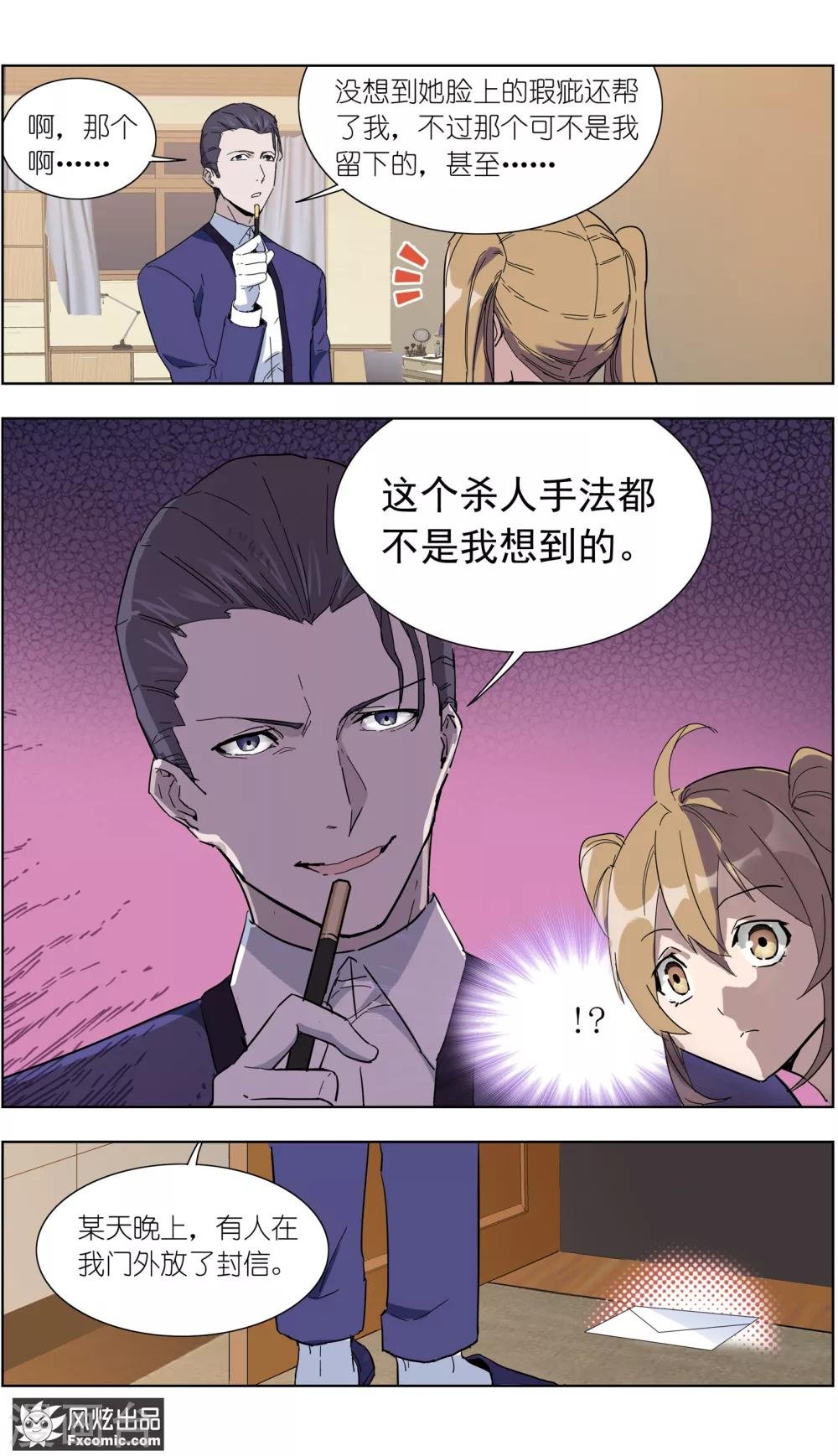 第17话2 真相大白