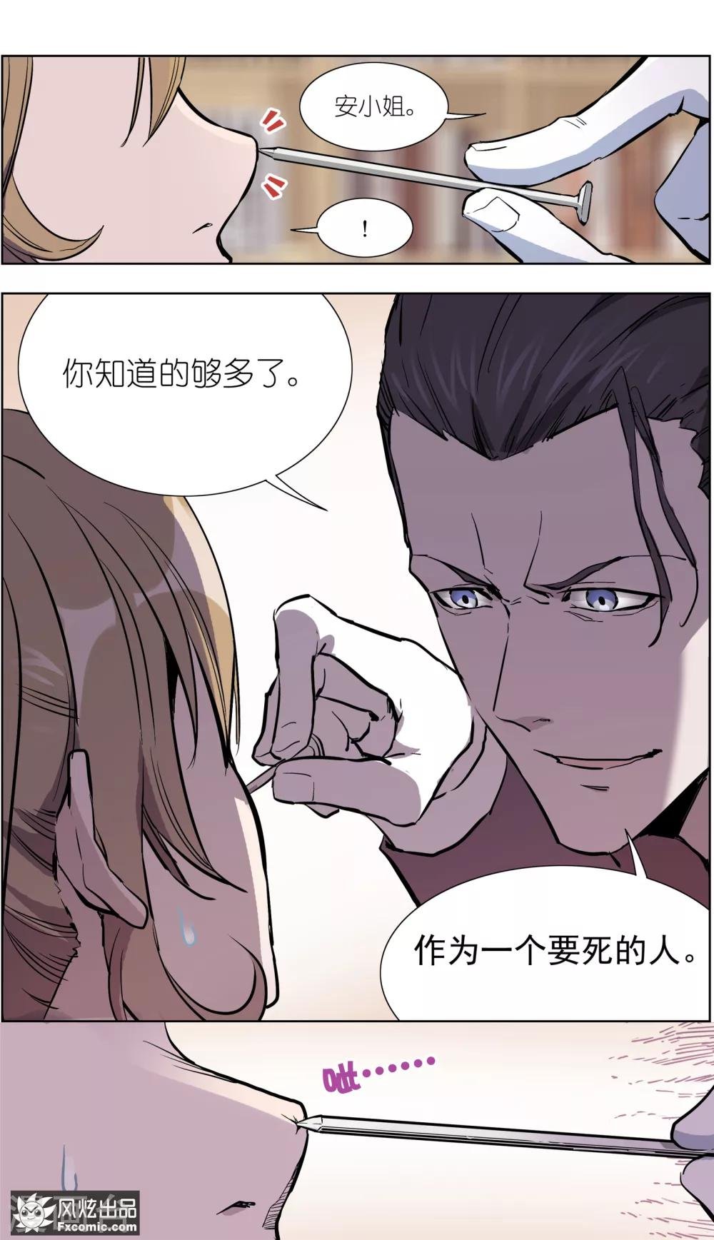 第17话2 真相大白