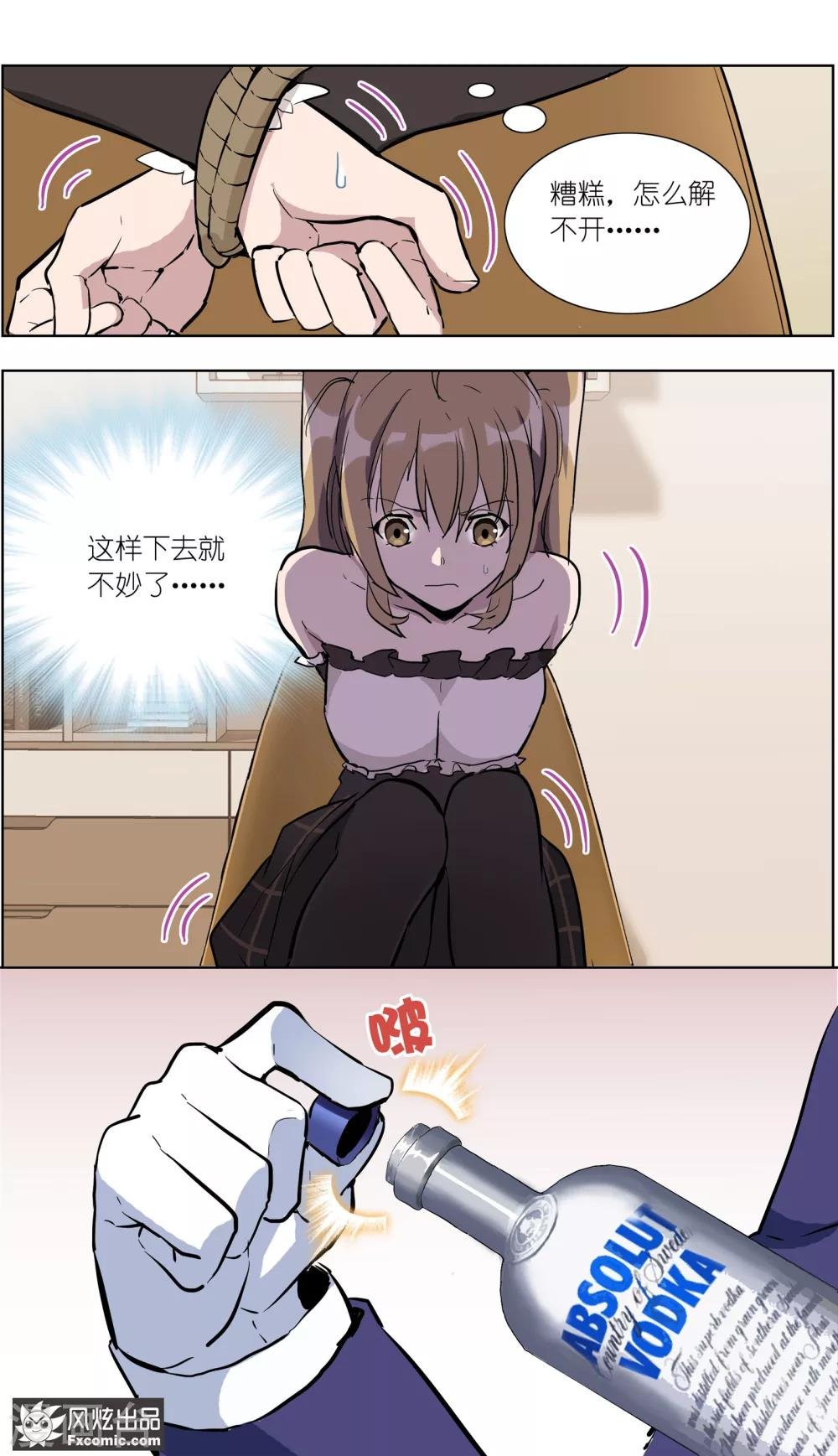 第17话2 真相大白