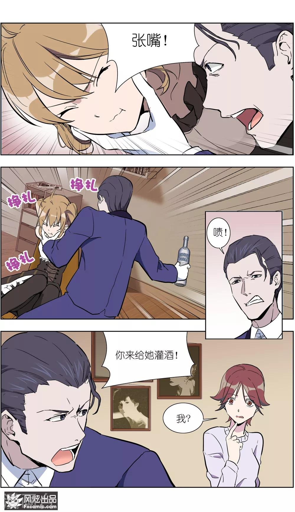 第17话2 真相大白