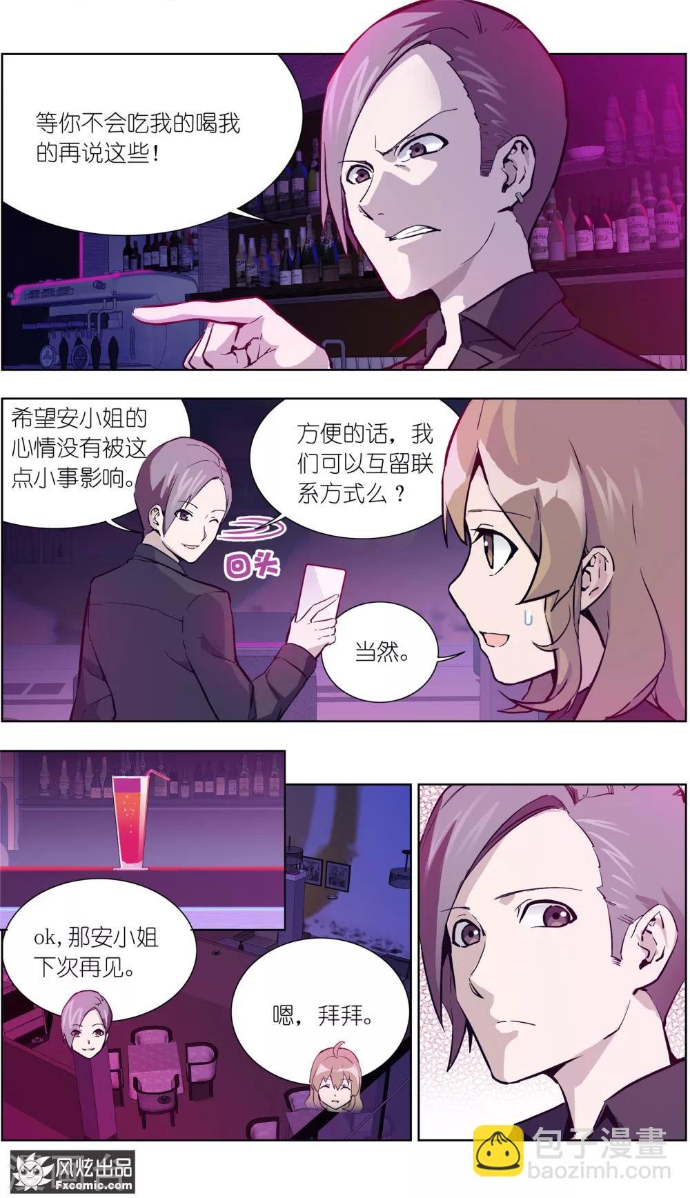 第23话1 林中别墅