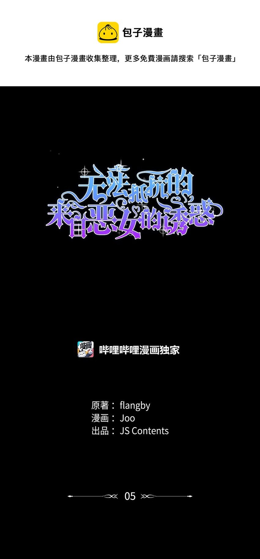 05 新的开始