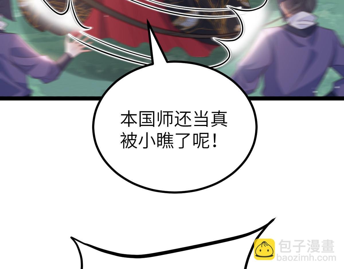 023 我抓住你了