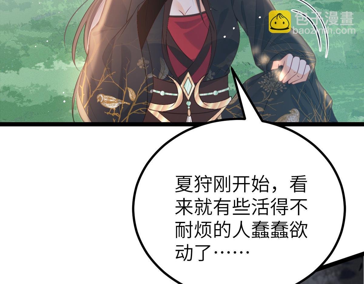 023 我抓住你了