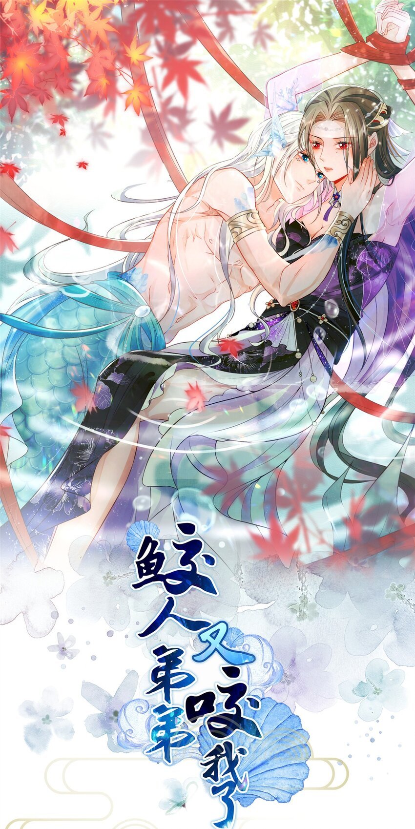 066 大人终于接受我了