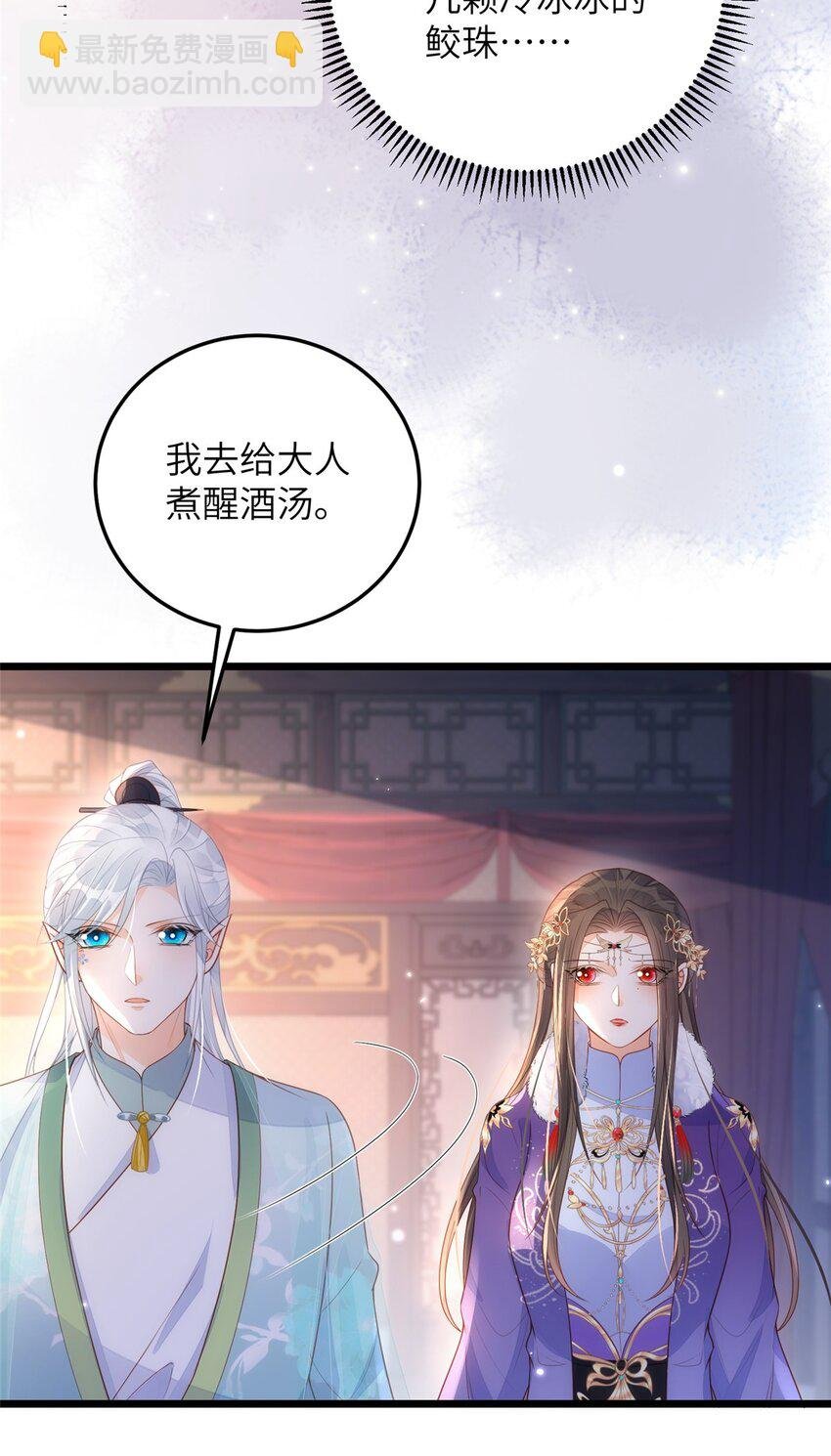 066 大人终于接受我了