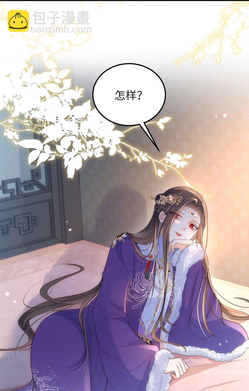 066 大人终于接受我了