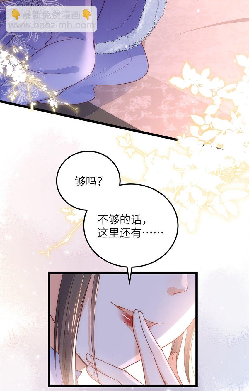 066 大人终于接受我了