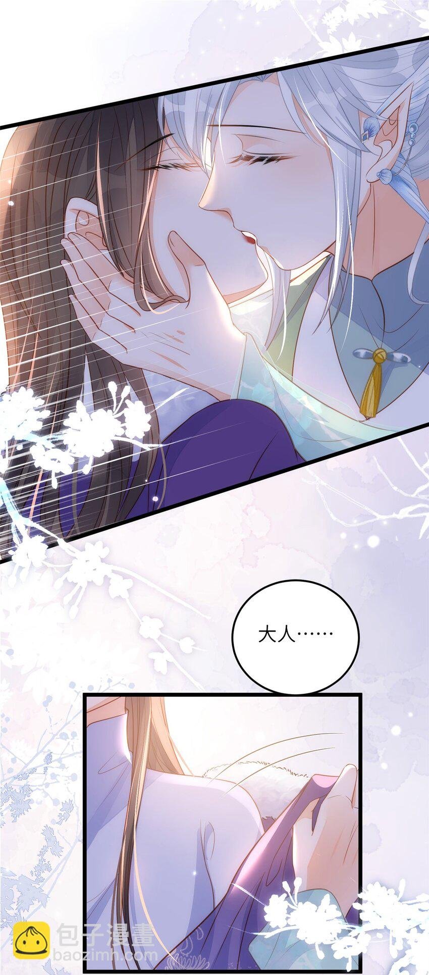 066 大人终于接受我了