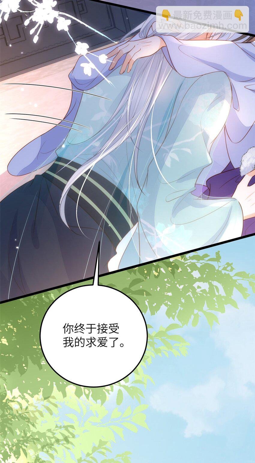 066 大人终于接受我了