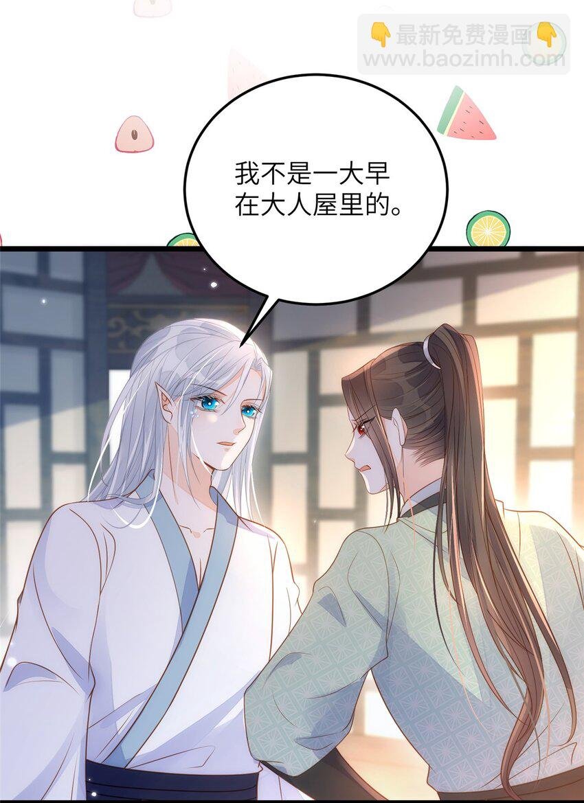 066 大人终于接受我了