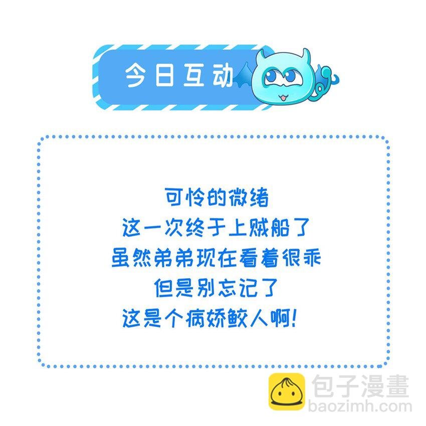 066 大人终于接受我了