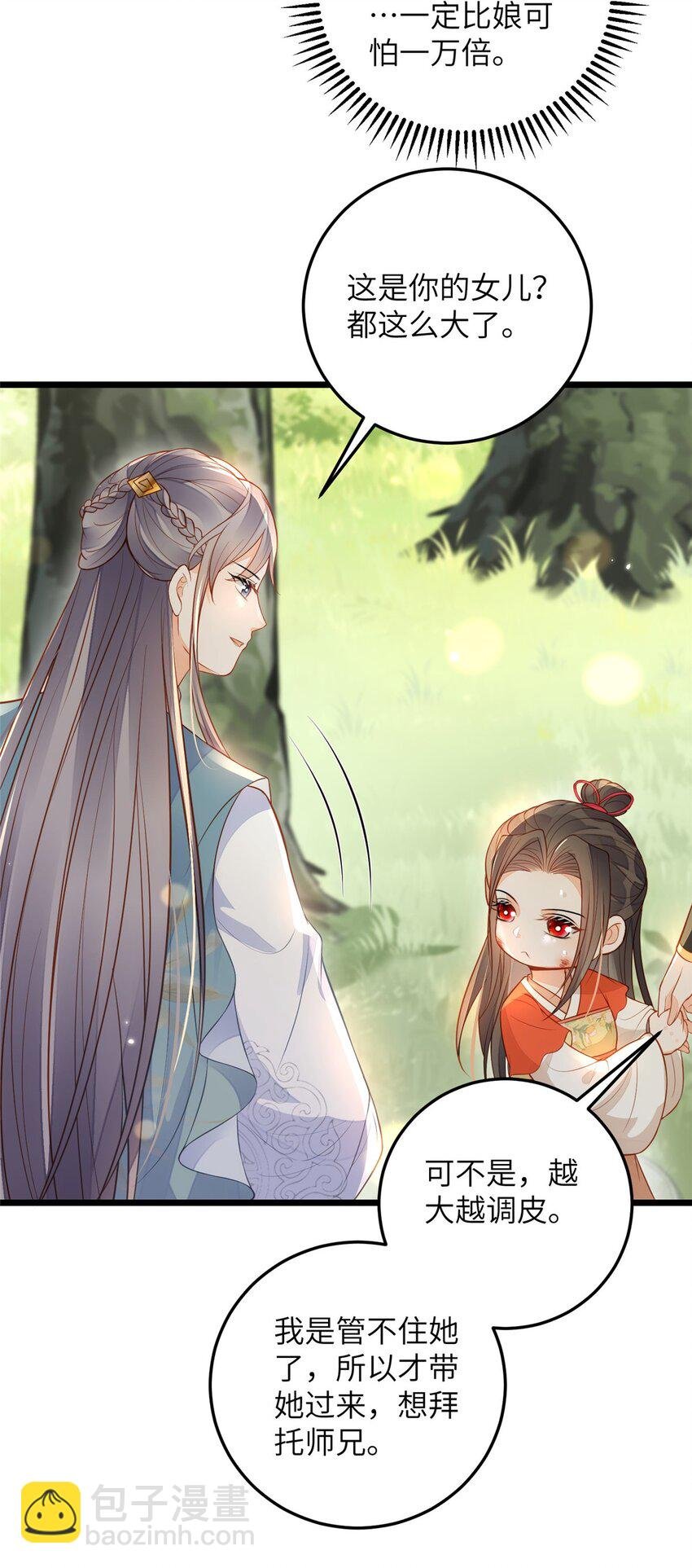 074 师父