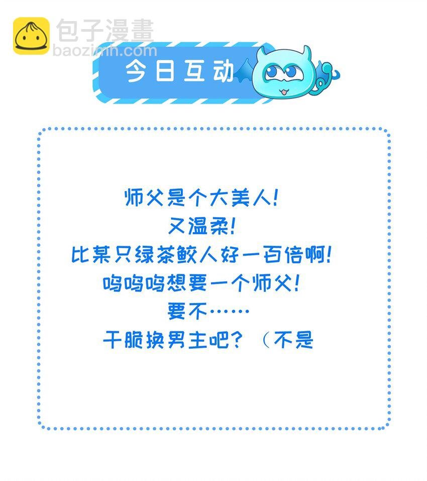 074 师父