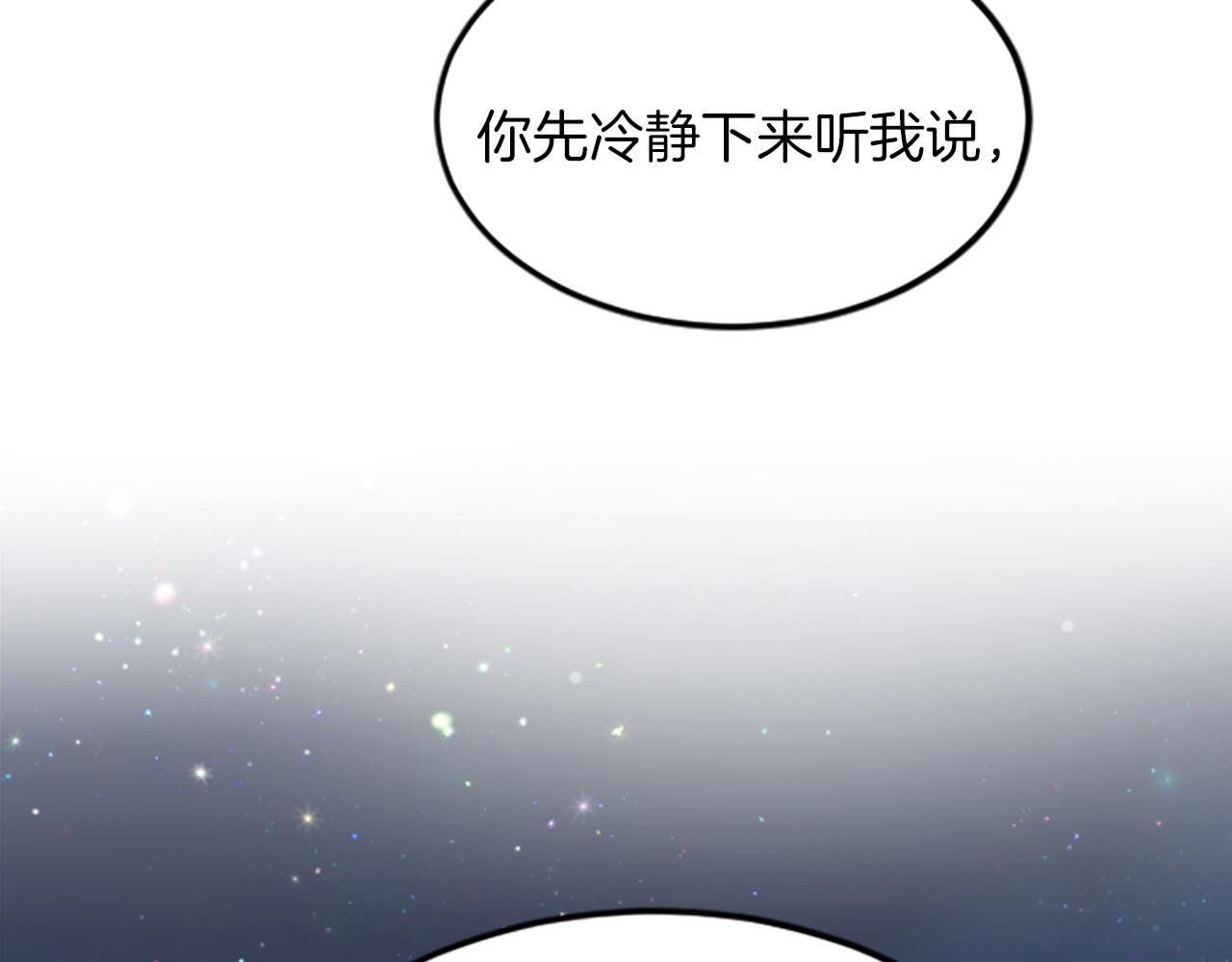 第四十七话 威尔的醒悟
