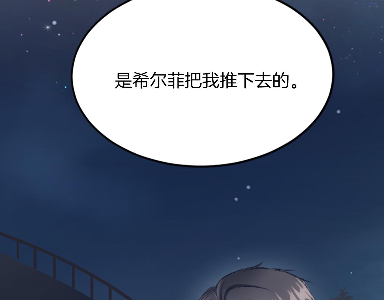 第四十七话 威尔的醒悟