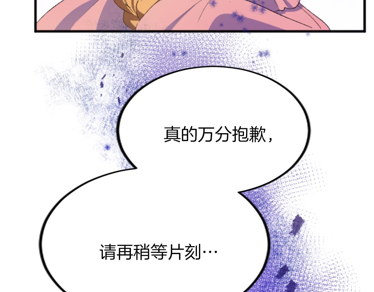 第四十七话 威尔的醒悟